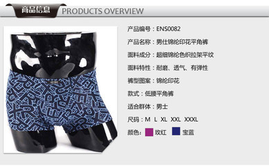 品質(zhì)與利潤的雙贏之選 EXR/鷹薩爾高檔U凸莫代爾內(nèi)褲供應(yīng)鏈解析