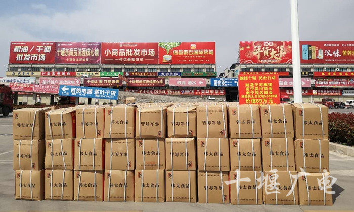 暖心專列抵達(dá) 187噸廣西物資助力十堰，批發(fā)貿(mào)易與情義并行
